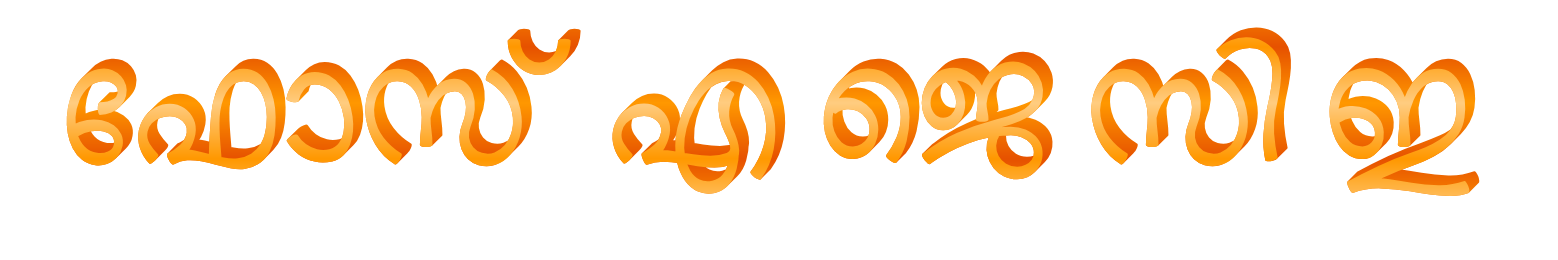 ഫോസ് എ ജെ സി ഇ